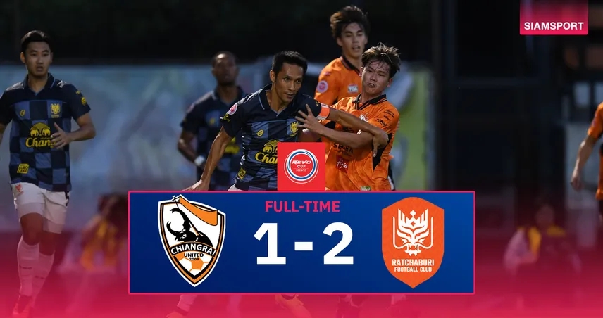 ผลบอล สิงห์ เชียงราย 1-2 ราชบุรี : ราชันมังกรบุกเชือด ลิ่วตัดเชือกรีโว่ คัพ