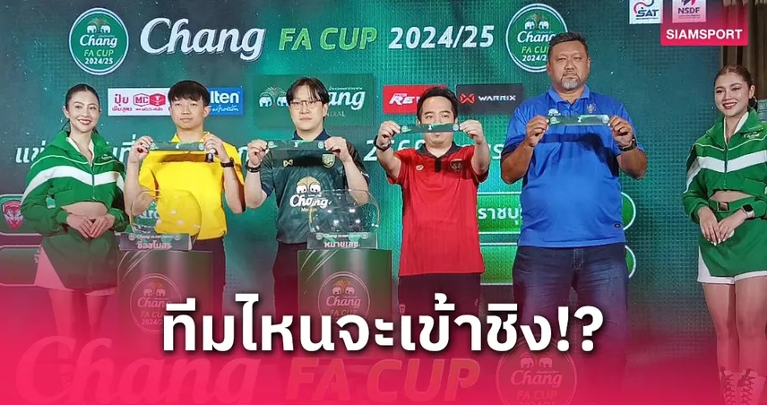 เมืองทอง ดวล ราชบุรี, บุรีรัมย์/จันทบุรี ชน บีจี ตัดเชือกช้าง เอฟเอ คัพ 2024/25