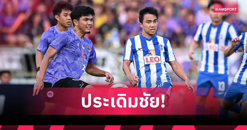 บีจี ปทุม ยูไนเต็ด บุกเชือด มหาสารคาม 2-0 ประเดิมทริปอุ่นเครื่องภาคอีสาน