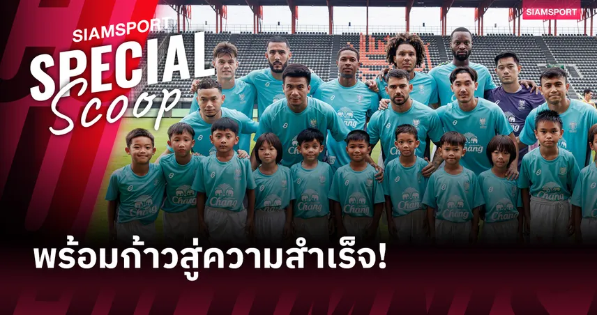 ราชบุรี เอฟซี กับฤดูกาลที่พร้อมสร้างเซอร์ไพรส์!!