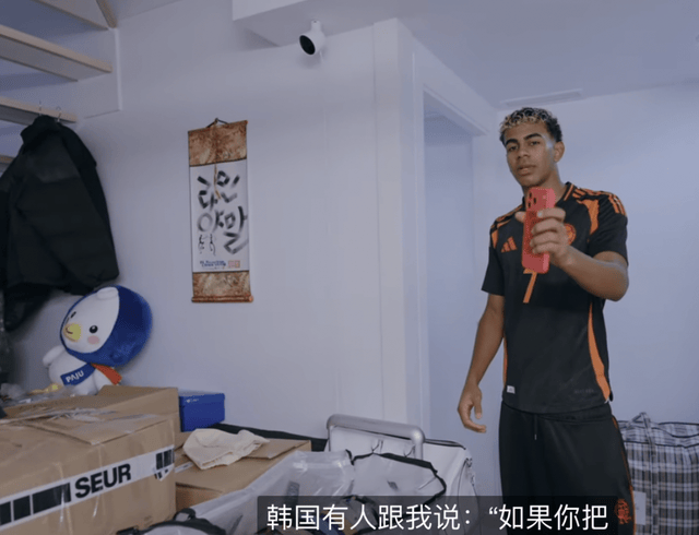 มันง่ายขนาดนั้นจริงหรือที่จะได้เสื้อแข่งของยามาล? ยามาลเปิดเผย: มีคนเกาหลีคนหนึ่งเคยแลกตุ๊กตาหนึ่งตัวกับเสื้อแข่งของเขา