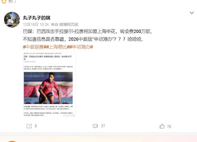 การลุ้นแชมป์ของเซี่ยงไฮ้ เสิ่นหัว ดูเหมือนจะแน่นอนแล้ว! สโมสรทุ่มเงิน 18 ล้านปอนด์เพื่อคว้าตัวดาวซัลโวของเจลีก! การเซ็นสัญญาครั้งแรกของตลาดซื้อขายนักเตะฤดูหนาวในไชนีส ซูเปอร์ลีก – นี่อาจเป็นการเปลี่ยนแปลงครั้งสำคัญ? _ราฟาเอล ลาดอน_ กองหน้า